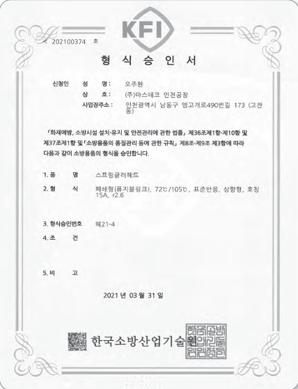 표준플러쉬헤드상향72,105도21-4(마스).png