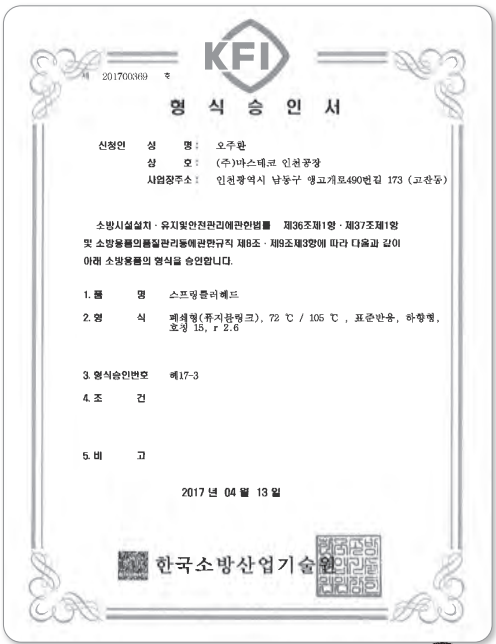 표준플러쉬헤드하향72,105도17-3(마스).png