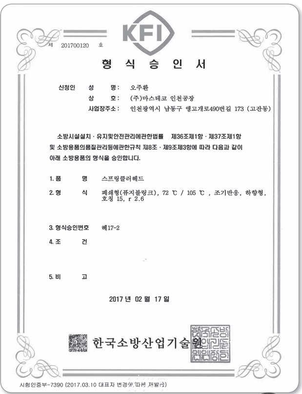 조기플러쉬헤드하향72,105도 17-2.png