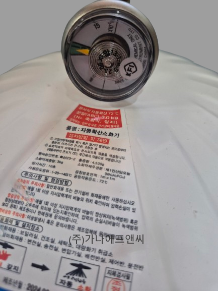 확산소화기.png