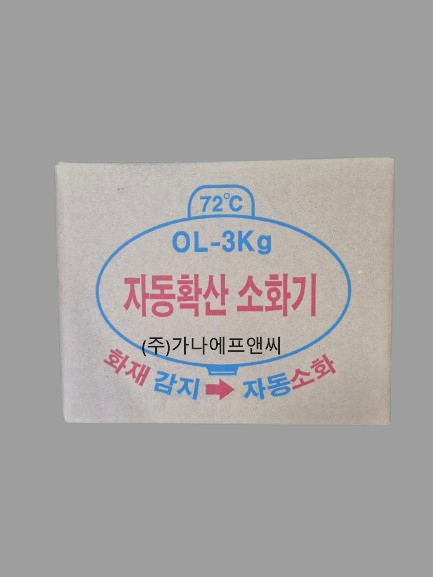 확산소화기2.png