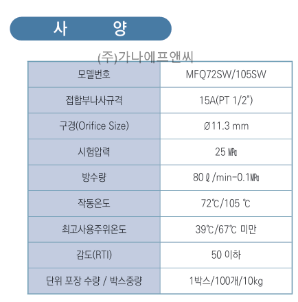조기플러쉬측벽 (4).png