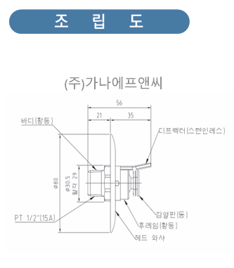 조기플러쉬측벽 (5).png