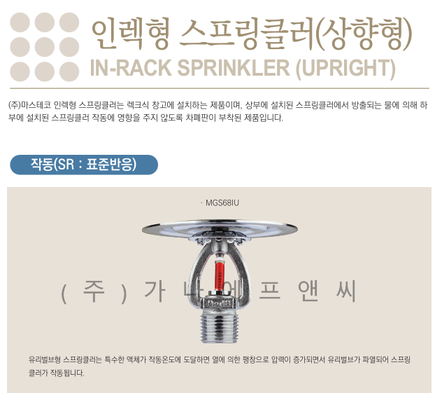 마스인렉표준상68 (1).png