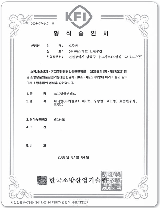 마스인렉표준상68 (5).png