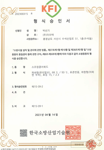 인렉유리표준하68파라텍 (6).png