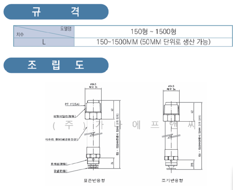 플러쉬드라이펜던트표준하 (4).png
