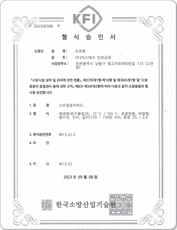 드라이팬던트표준하플러쉬72,105.png
