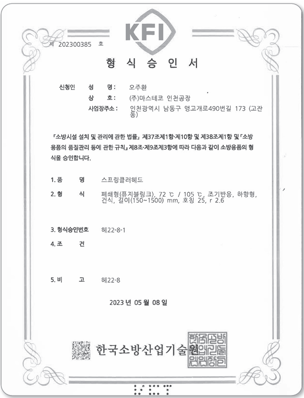 드라이팬던트조기하플러쉬72,105.png