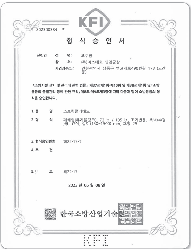 드라이펜던트조기측벽72,105.png