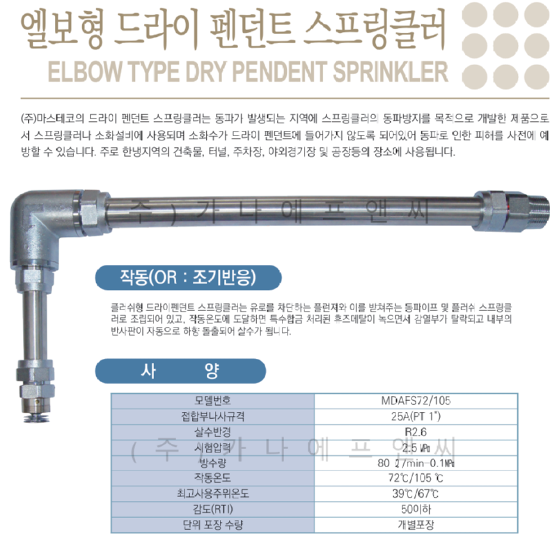 드라이조기엘보72,105 (1).png