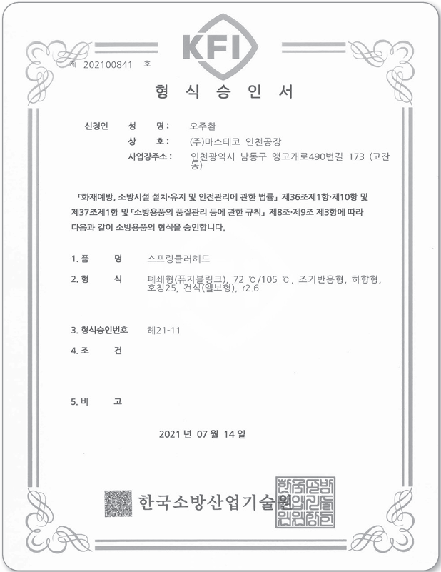 드라이펜던트조기엘보72,105.png