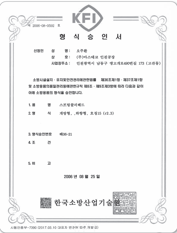 개방 하향.png