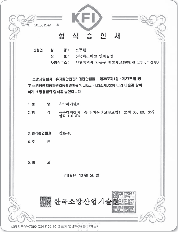 알람그루브65.80.png