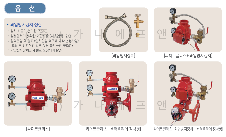 알람밸브그루브타입 (3).png