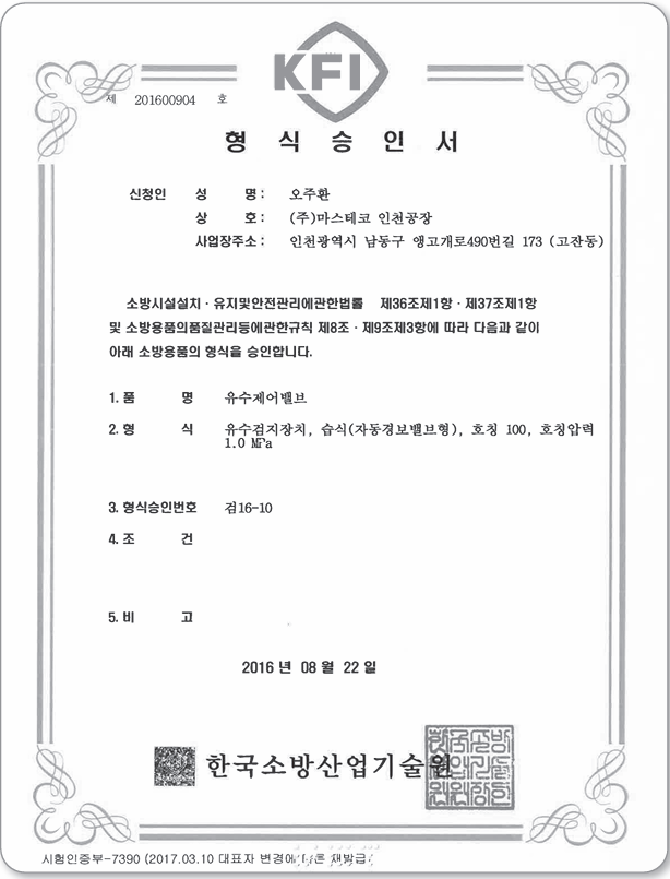 알람그루브100.png