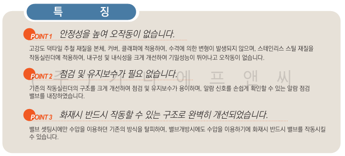 프리액션밸브플랜지기본형 (5).png