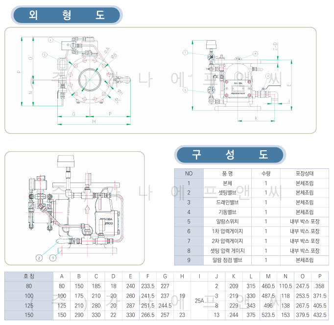 프리액션밸브플랜지기본형 (6).png