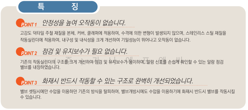 프리액션밸브 그루브타입 (6).png