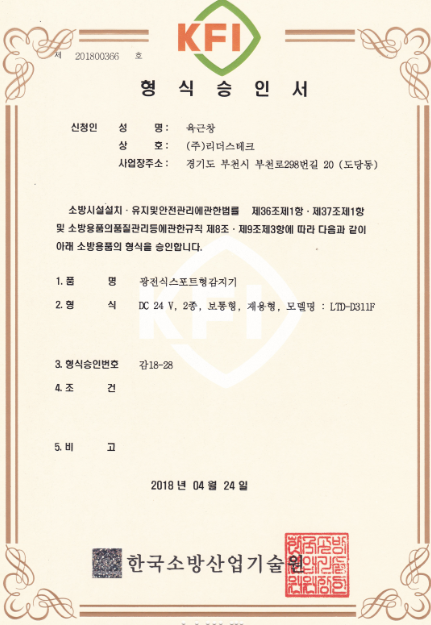 광전식연기감지기 (3).png
