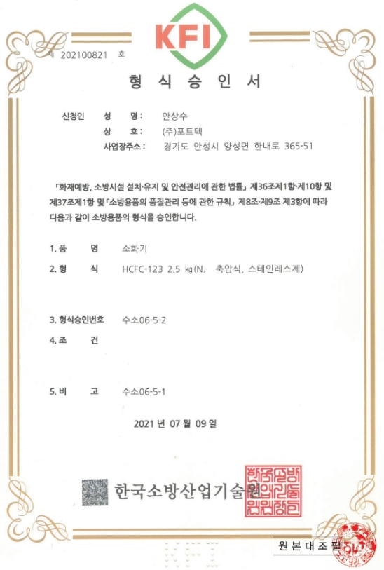 CEA(HCFC)123 2.5kg.png