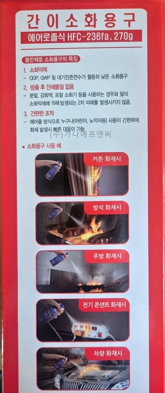불만제로236.270g (1).jpg