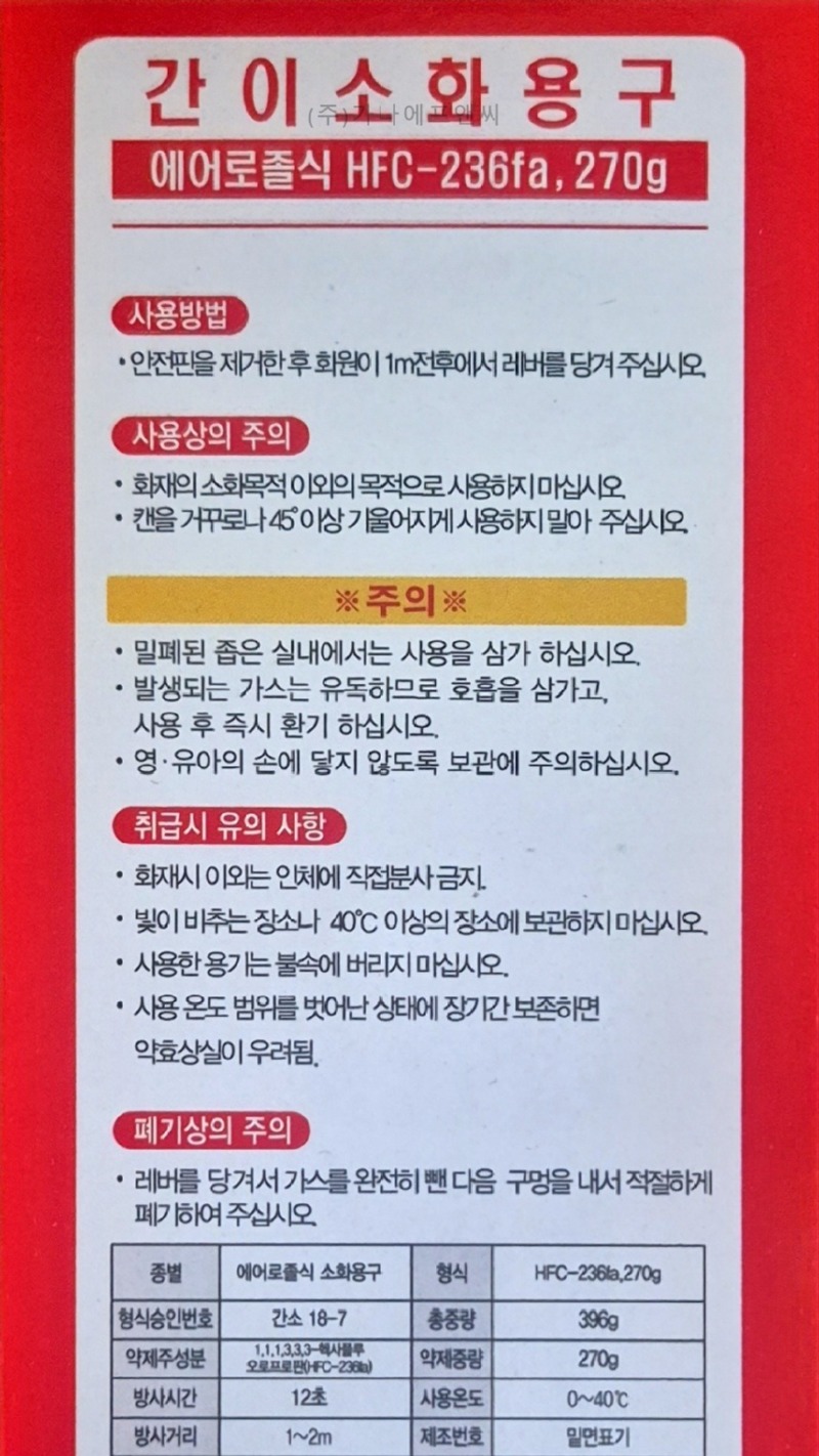 불만제로236.270g (7).JPG