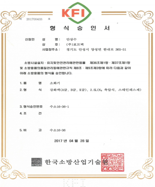 K소화기2.5L호스.png