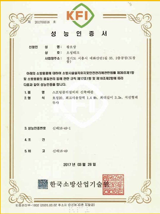 자재승인서 (3)상가.png