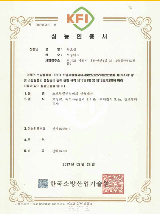 자재승인서 (4)아파트.png