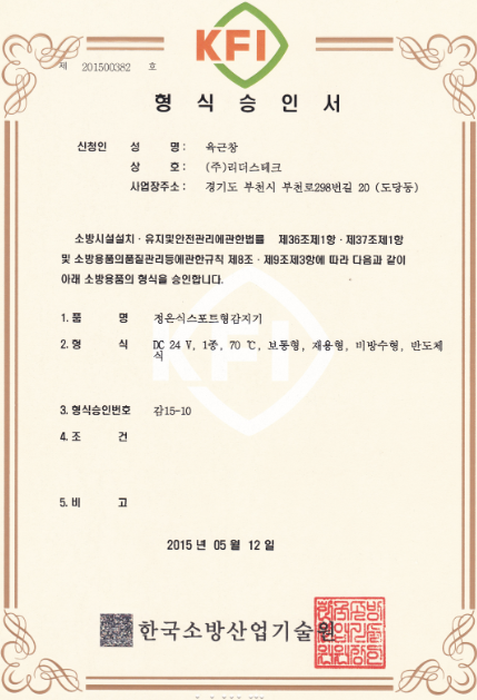 정온식 열감지기 반도체 비방수형 (3).png