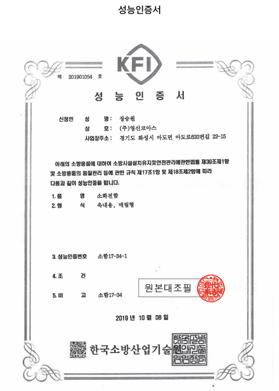 소화전 옥내 매립.png