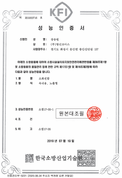 소화전 옥내 노출.png