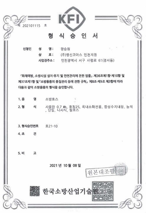 25호스.png