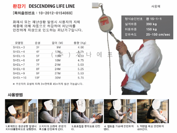 완강기.png