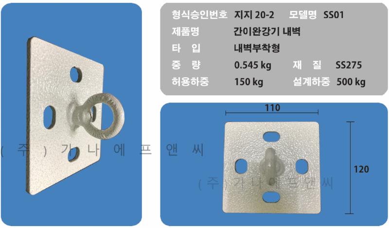 ss01 간이완강기 내벽 (1).png