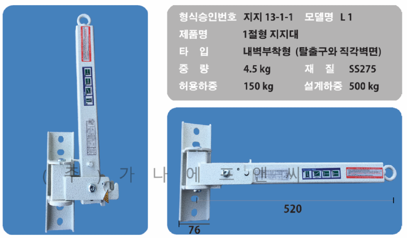 L1 1절형 지지대 (1).png
