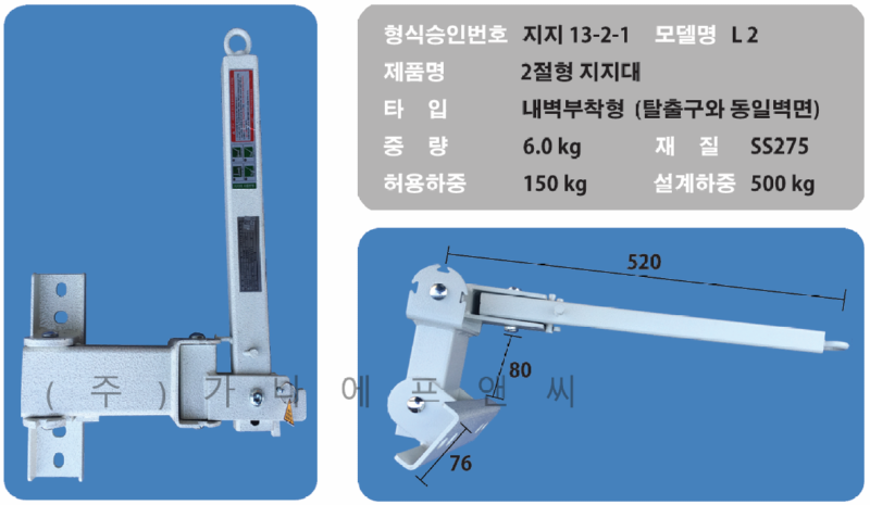 L2 2절형 지지대 (1).png