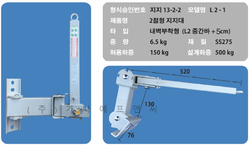 L2-1 2절형 지지대 (1).png