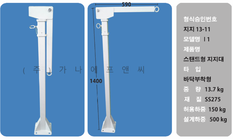I1 스탠드형 지지대 (1).png