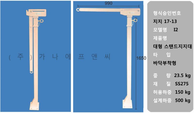 I2 대형 스탠드 지지대 (1).png