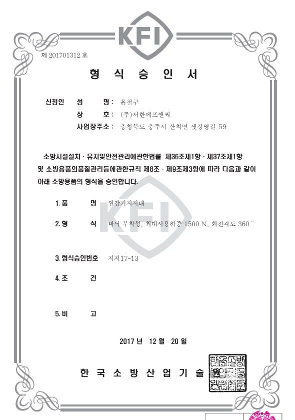 I2 대형 스.png