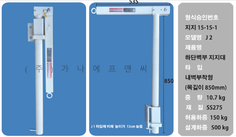 J2 하단벽부 지지대 (1).png