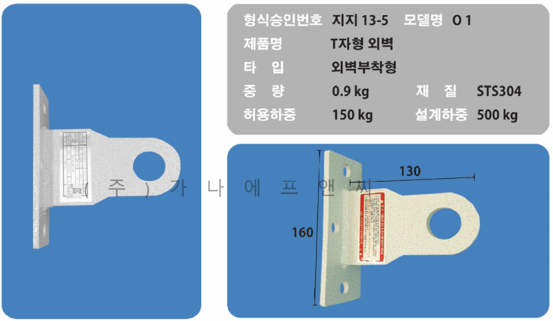 O1 T자형 외벽 (1).png