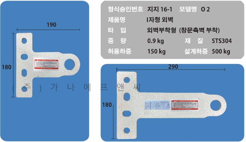O2 I자형 외벽 (1).png