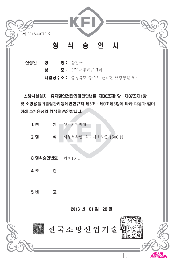 O2 I자형.png