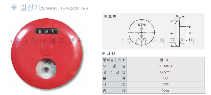 발신기 (2).png