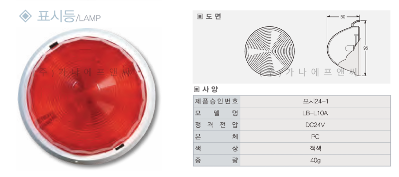 표시등 (1).png