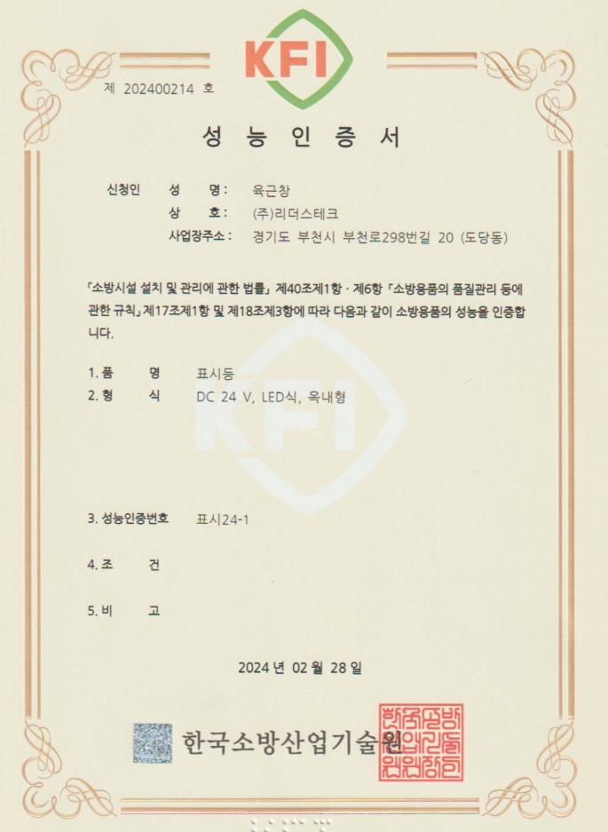 표시등 (3).png
