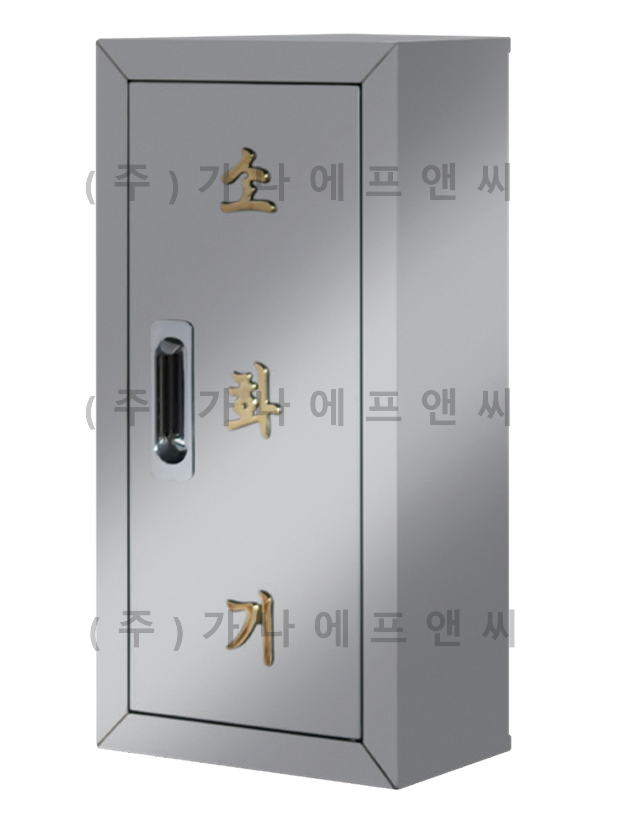 소화기1구용 스텐 노출.PNG